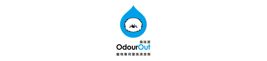Odourout